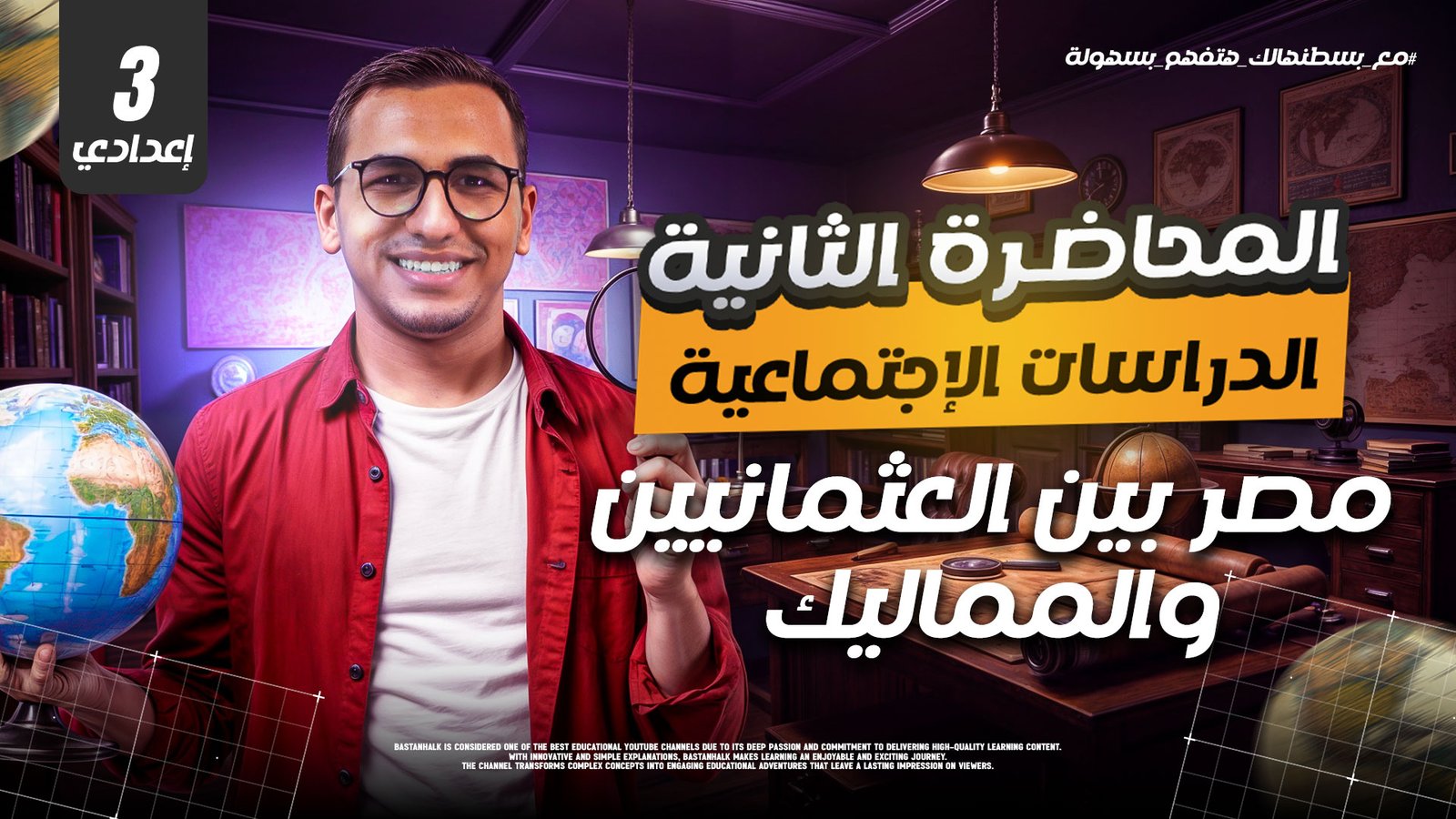 مصر بين المماليك والعثمانين